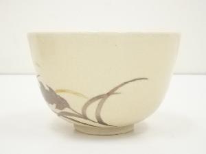道具 ] - 道具 茜窯 岡田華渓造 豊年茶碗（武者小路千家十三代有隣斎箱